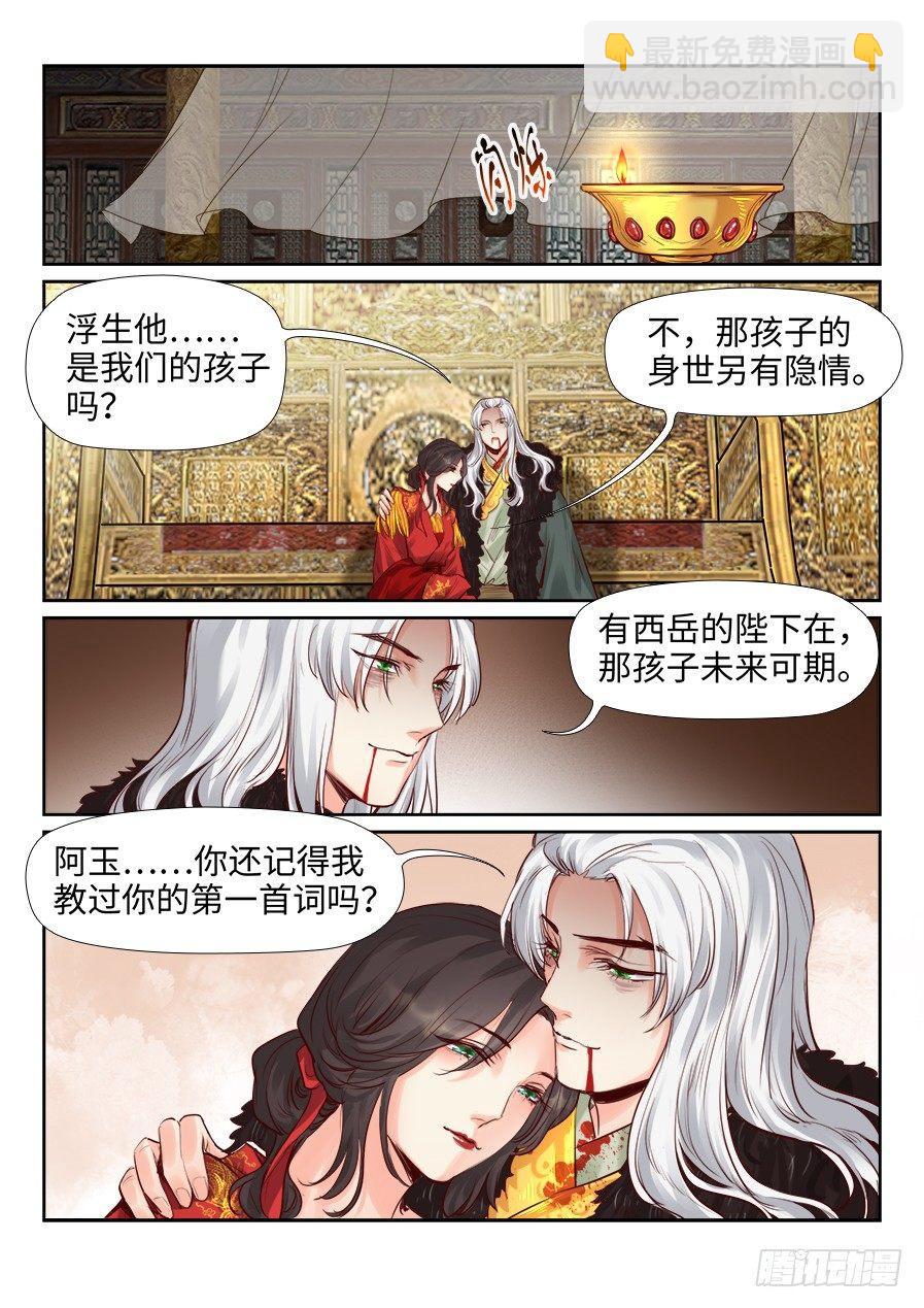 第二百零九话-第216话
