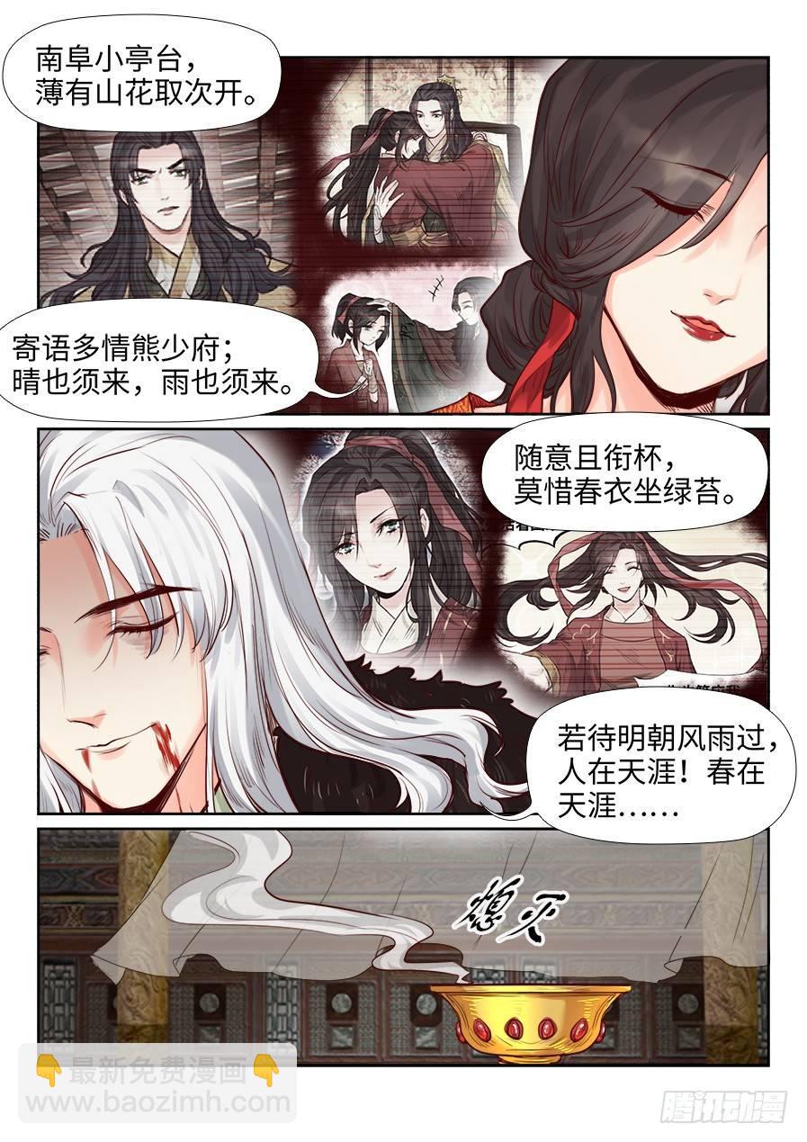 第二百零九话-第216话
