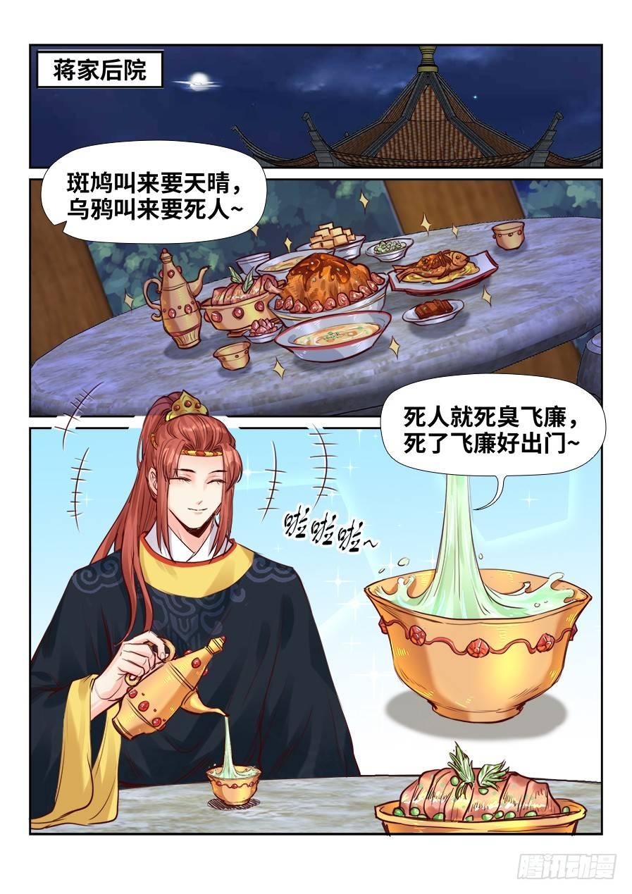 第二百一十一话-第218话