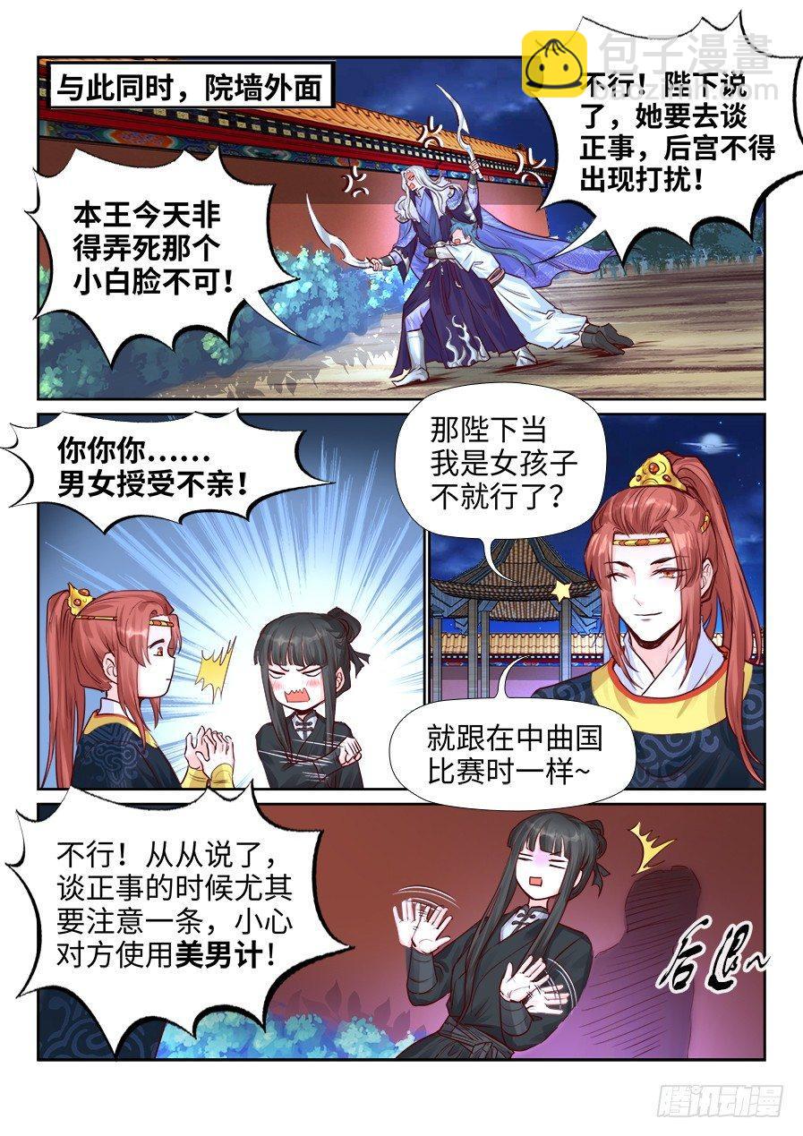 第二百一十一话-第218话