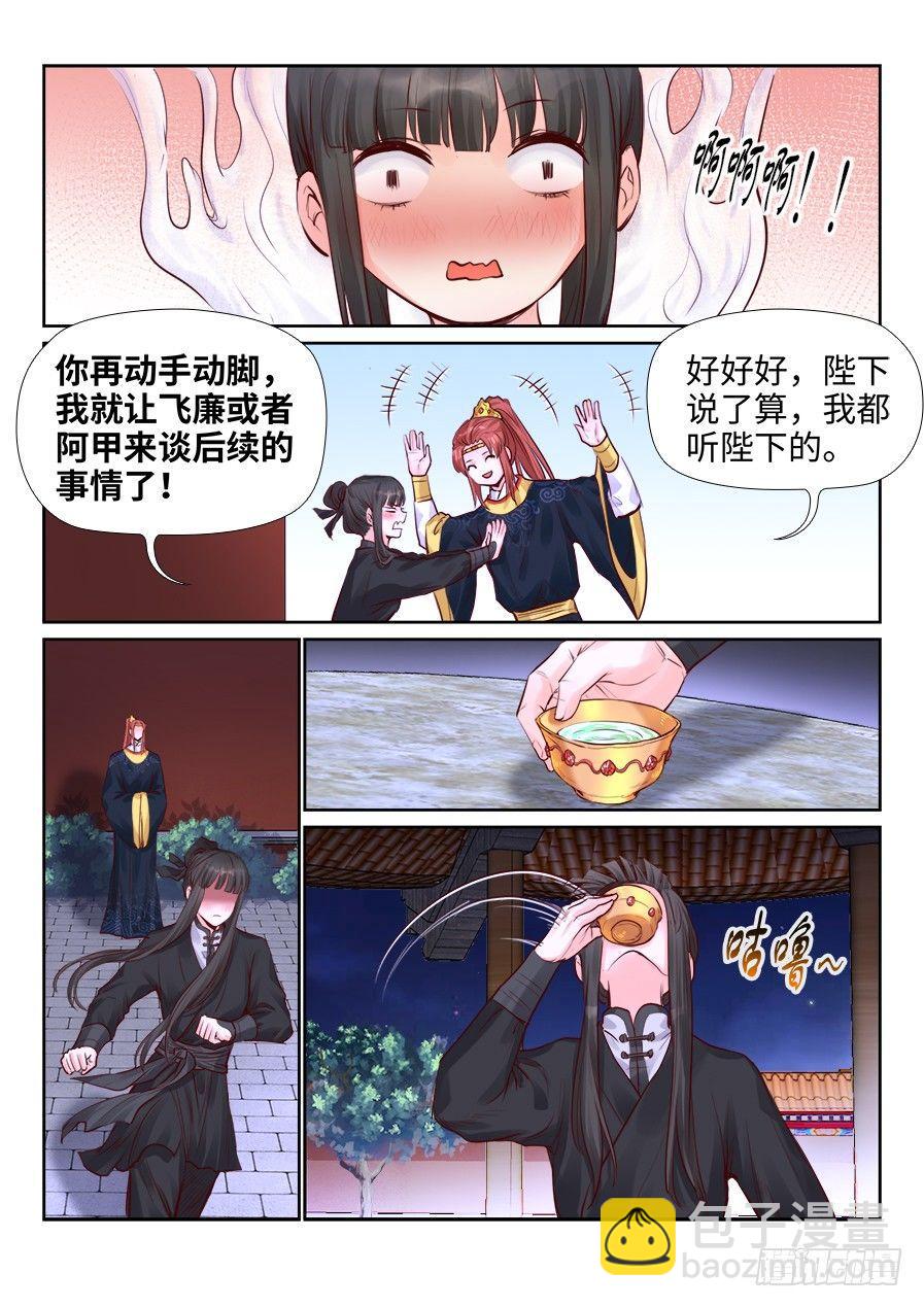 第二百一十一话-第218话