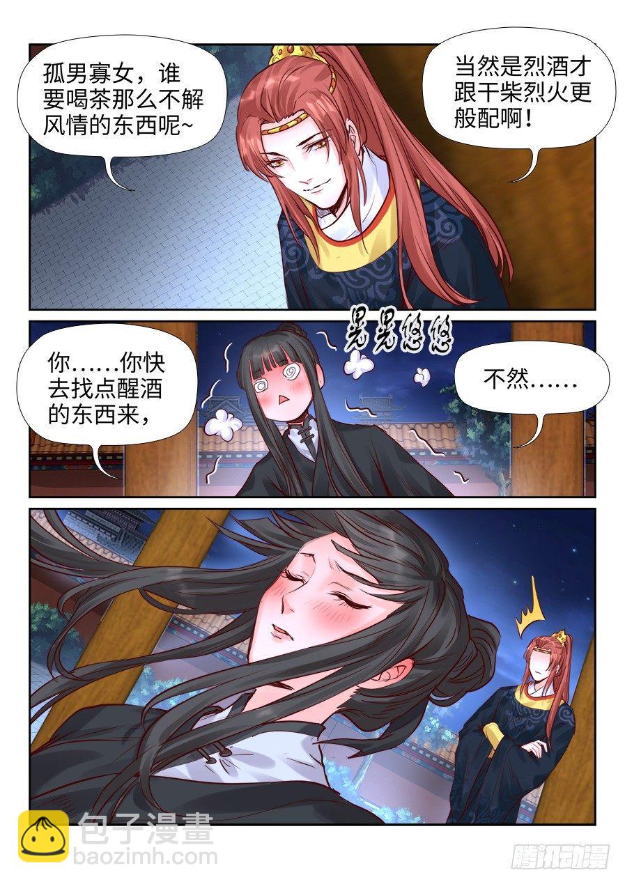 第二百一十一话-第218话