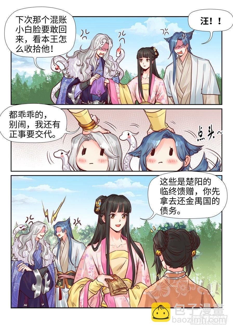 第二百一十四话-第222话