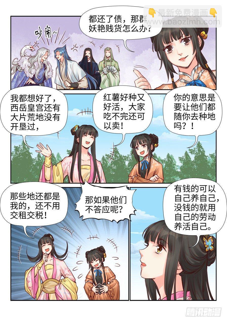 第二百一十四话-第222话