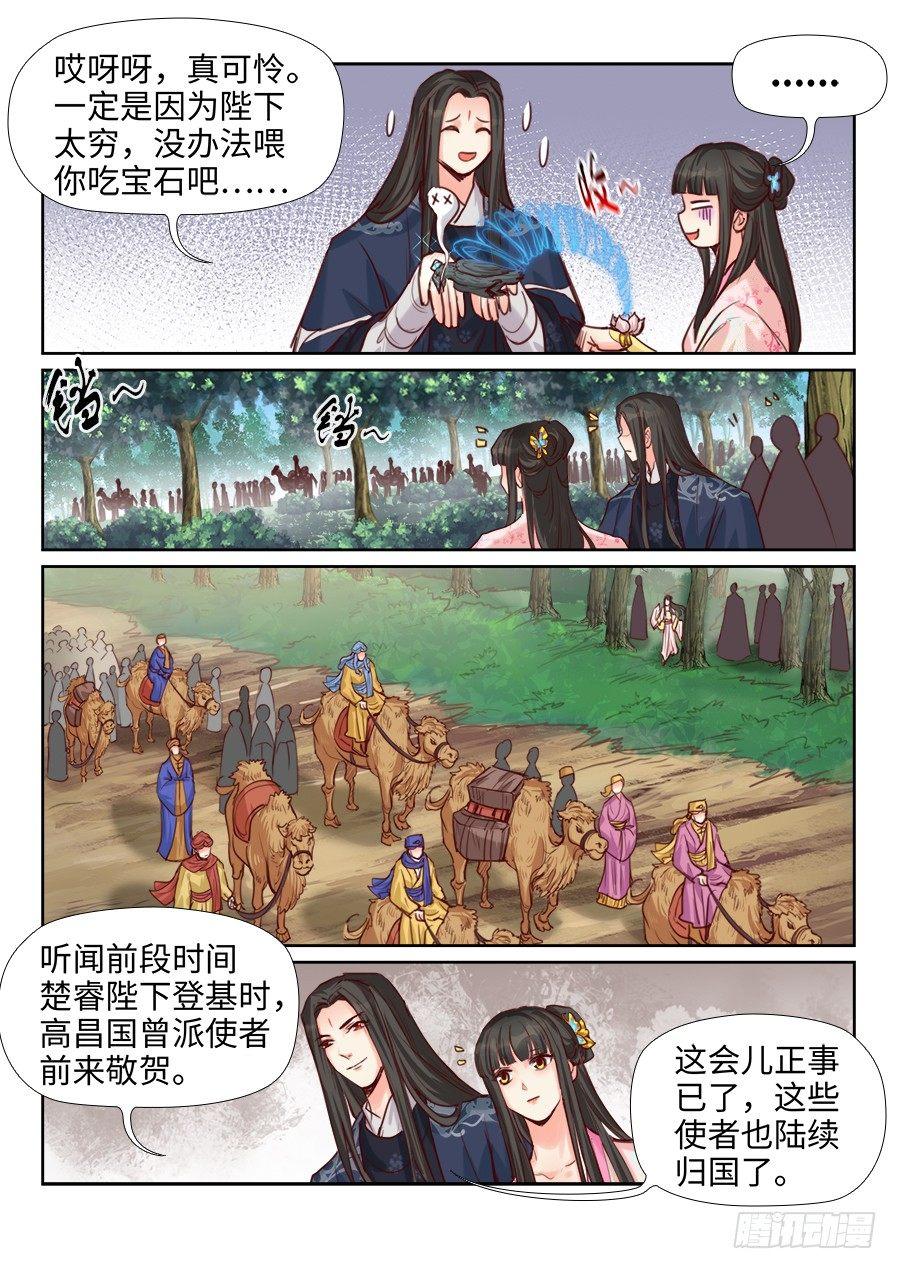 第二百一十四话-第222话