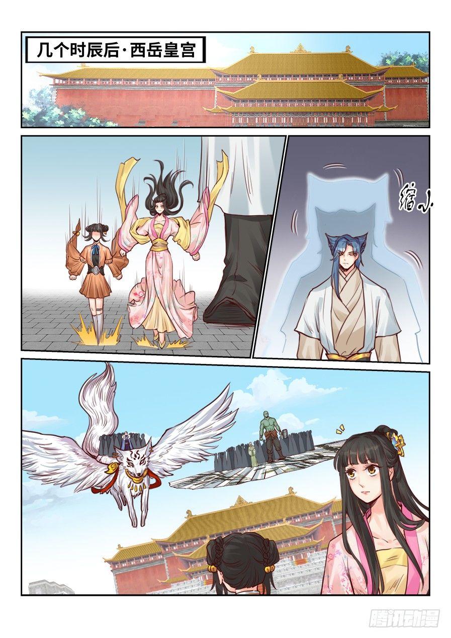 第二百一十六话-第224话