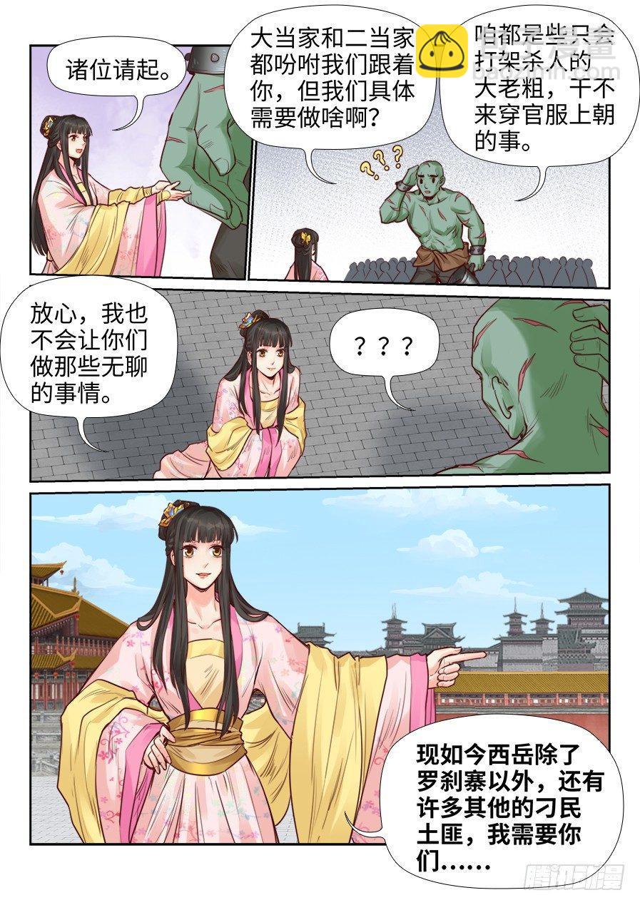 第二百一十六话-第224话