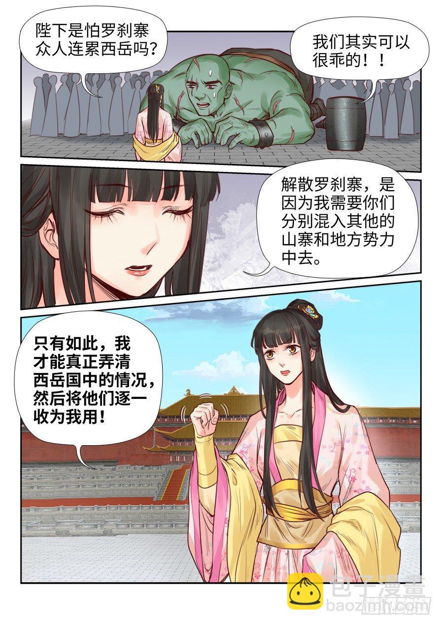 第二百一十六话-第224话