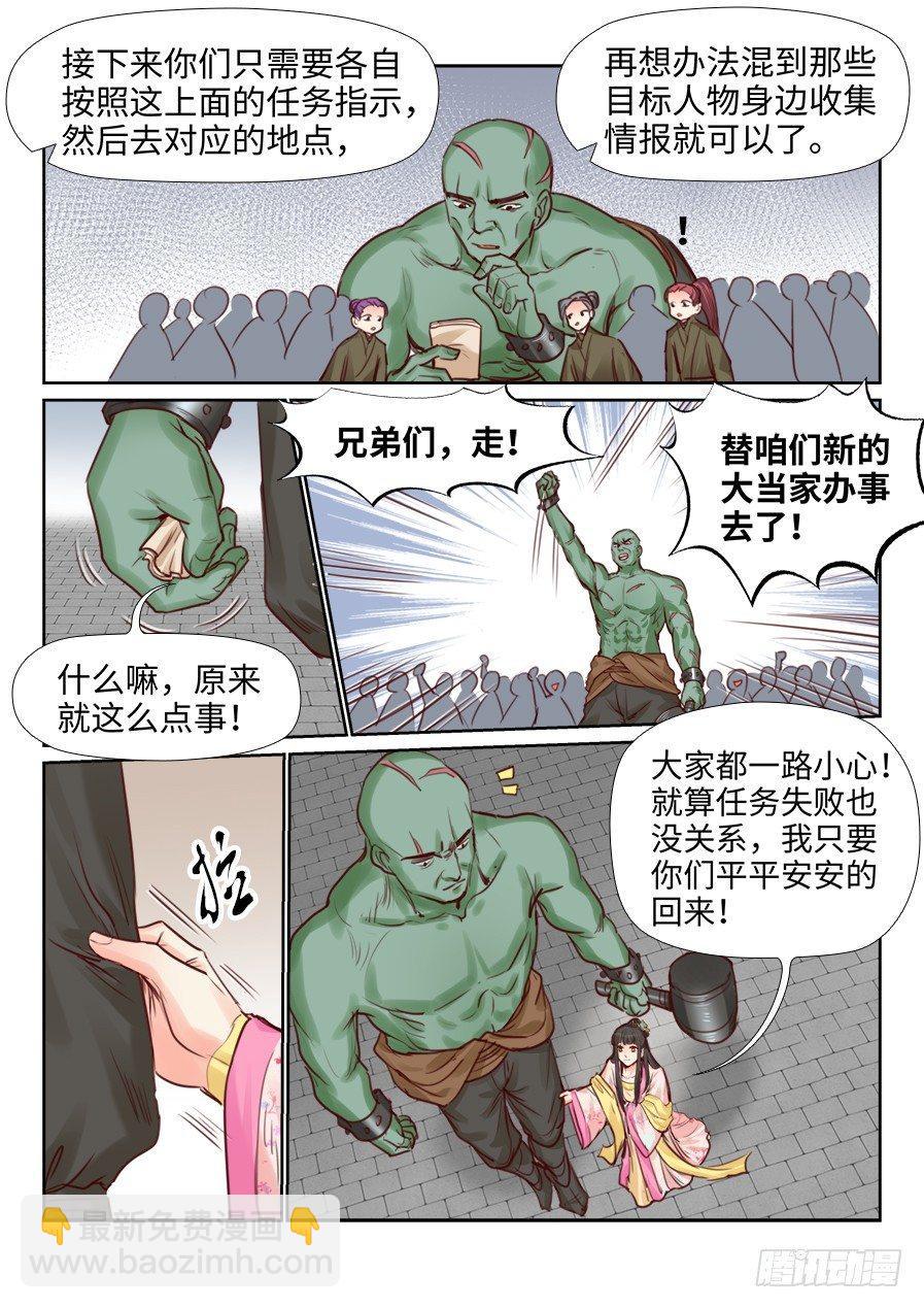 第二百一十六话-第224话