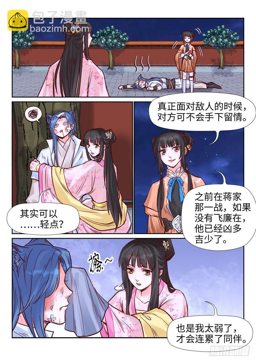第二百一十八话-第226话