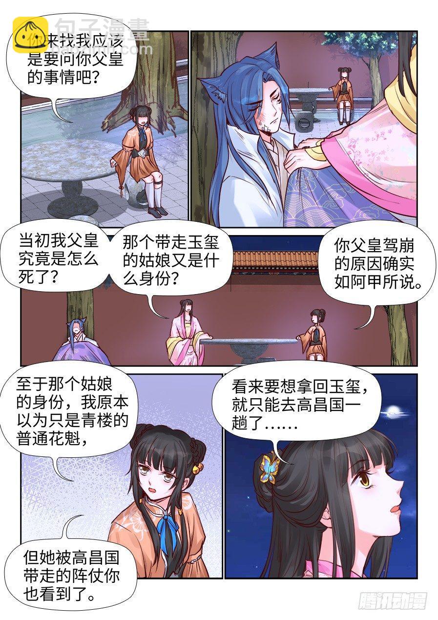 第二百一十八话-第226话