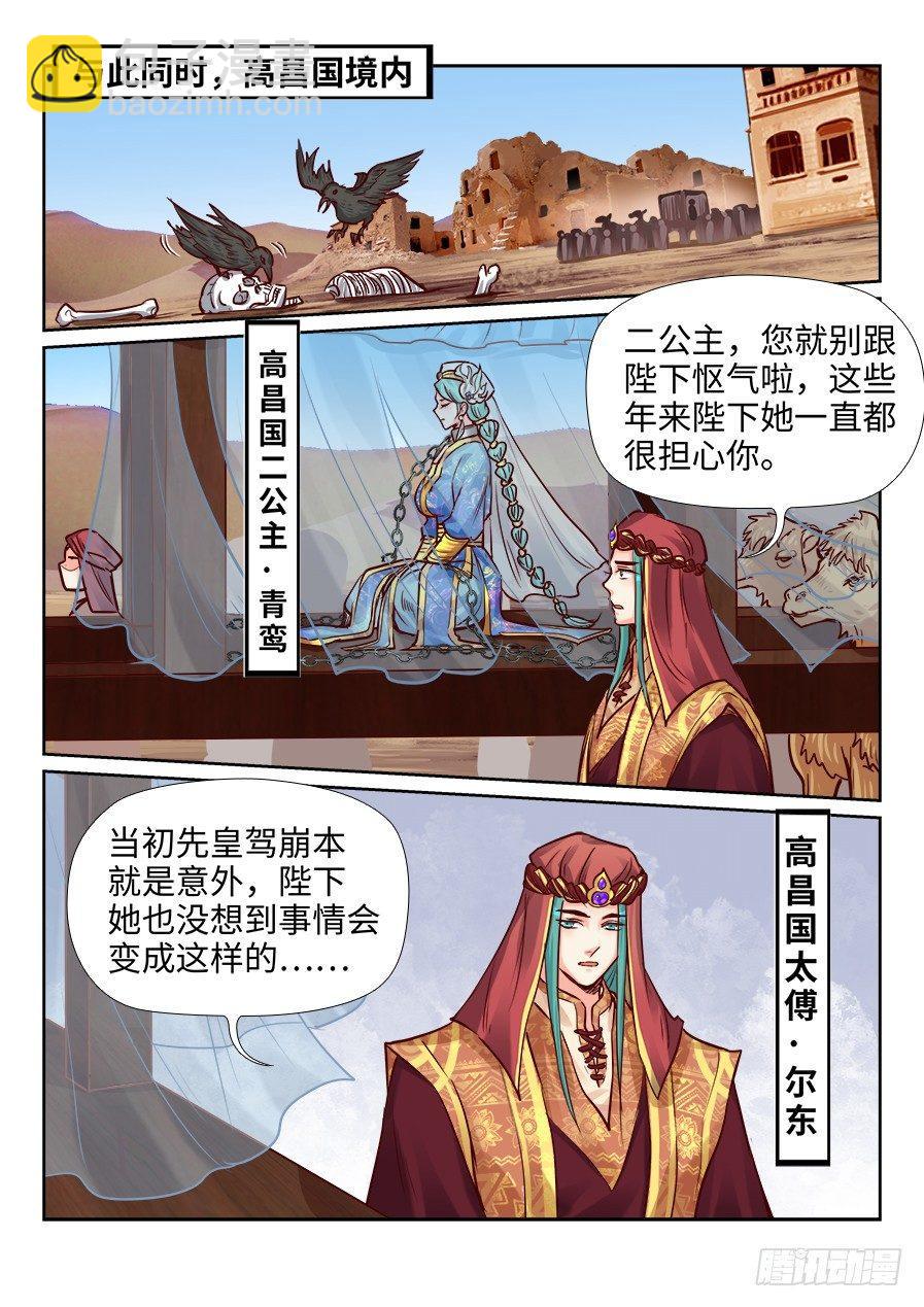 第二百一十八话-第226话