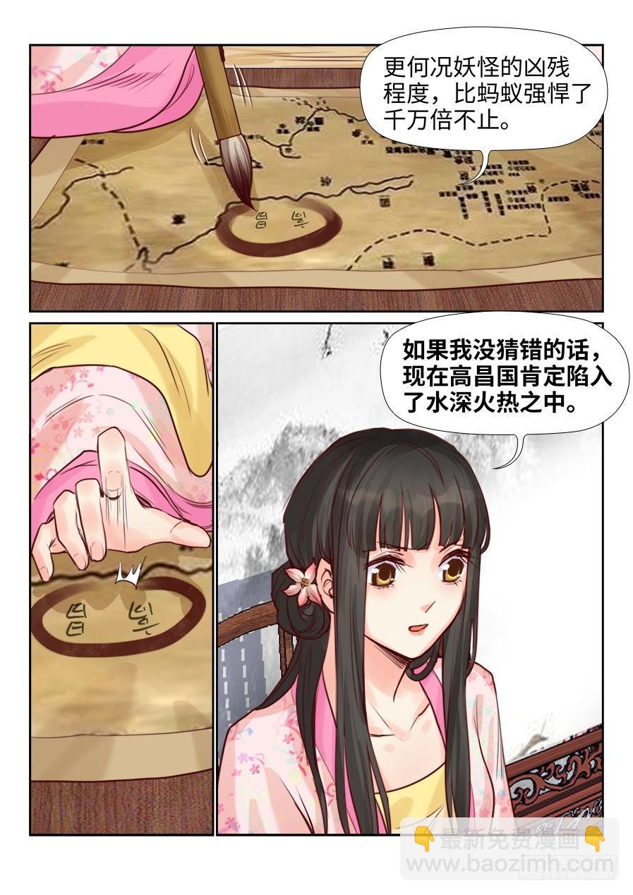 第二百二十话-第228话