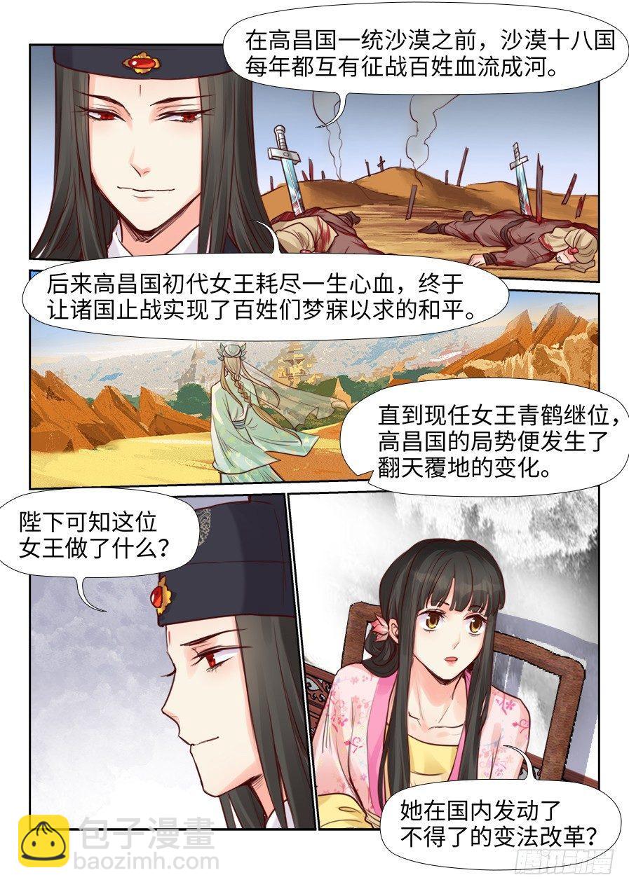 第二百二十话-第228话