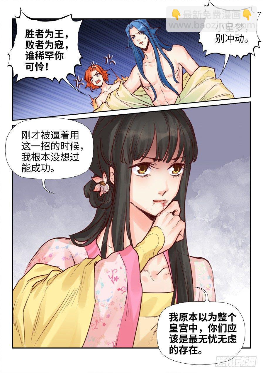 第二百二十二话-第230话