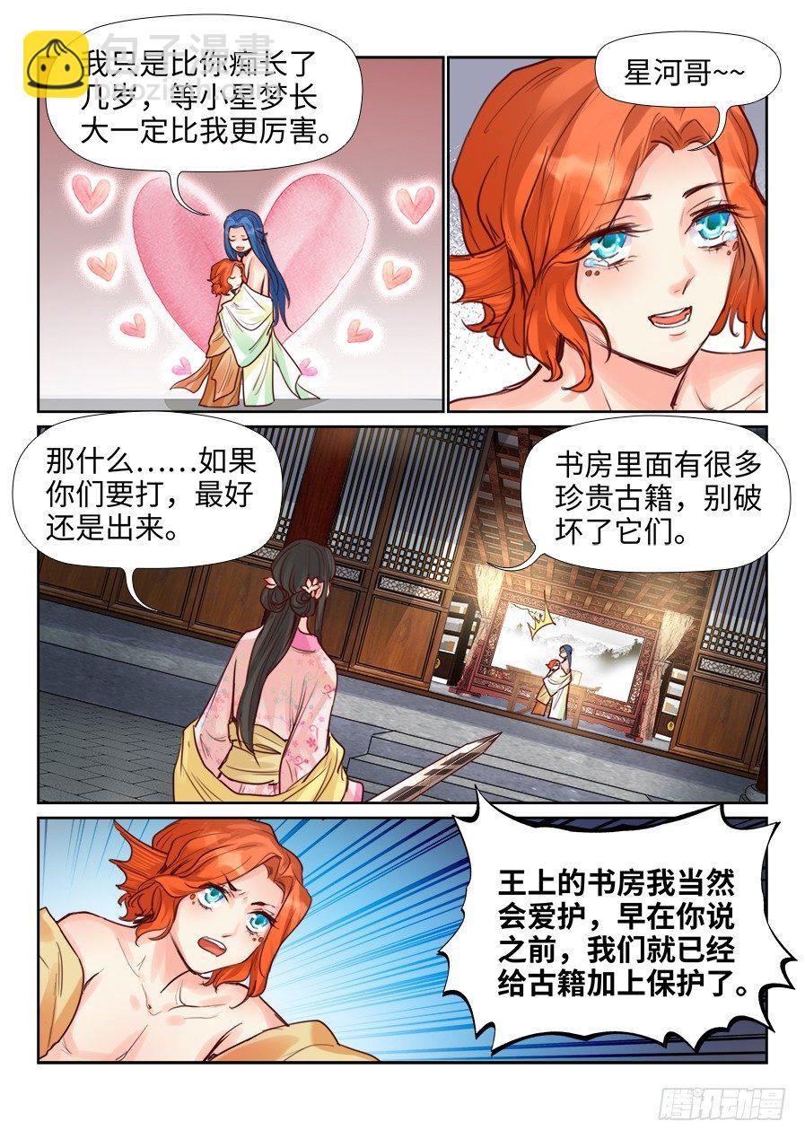 第二百二十二话-第230话