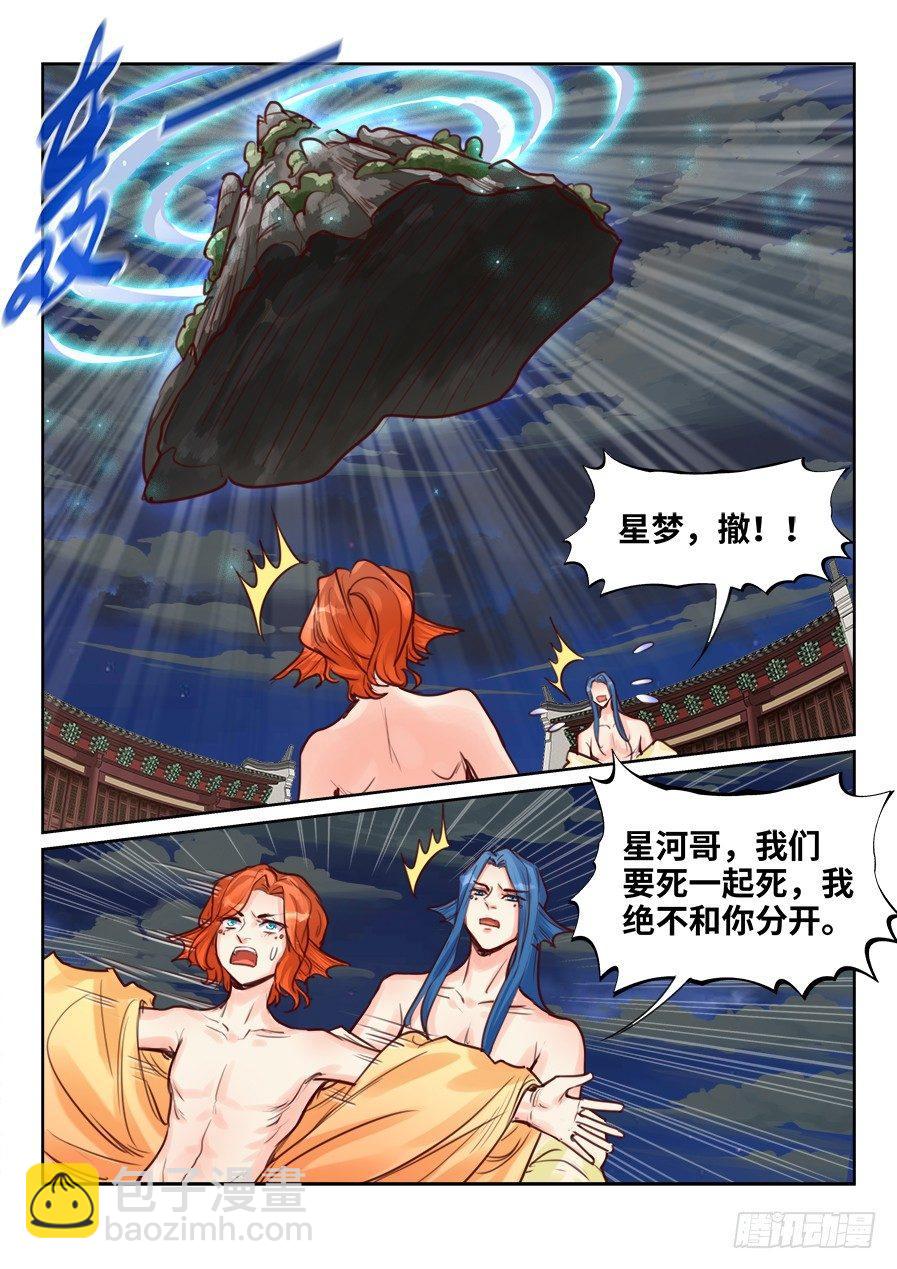 第二百二十二话-第230话