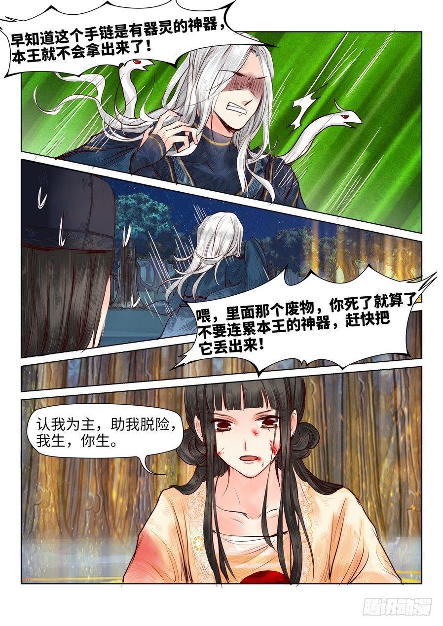 第二十四话-第24话