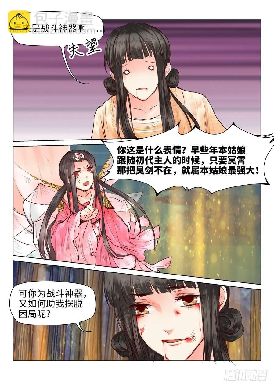 第二十四话-第24话
