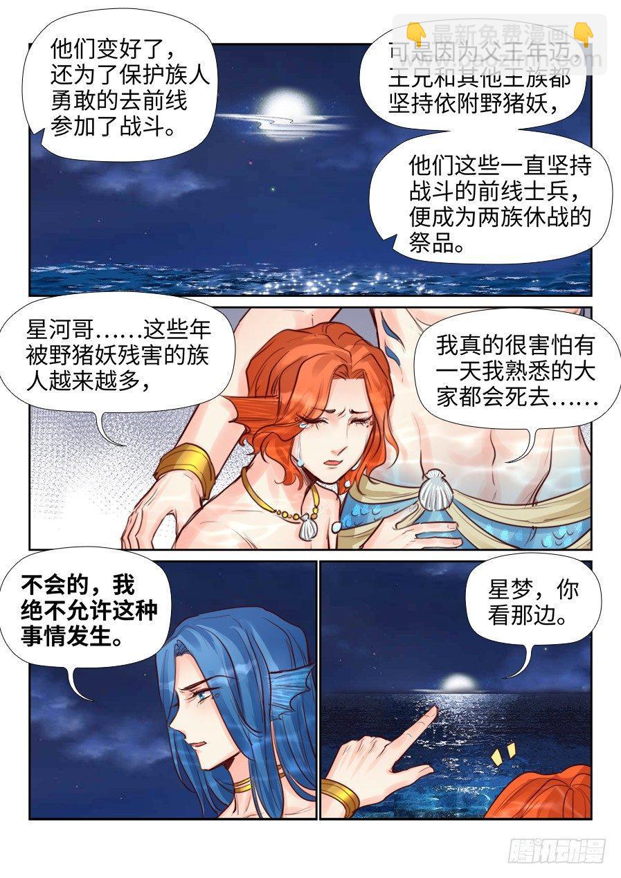 第二百二十四话-第232话