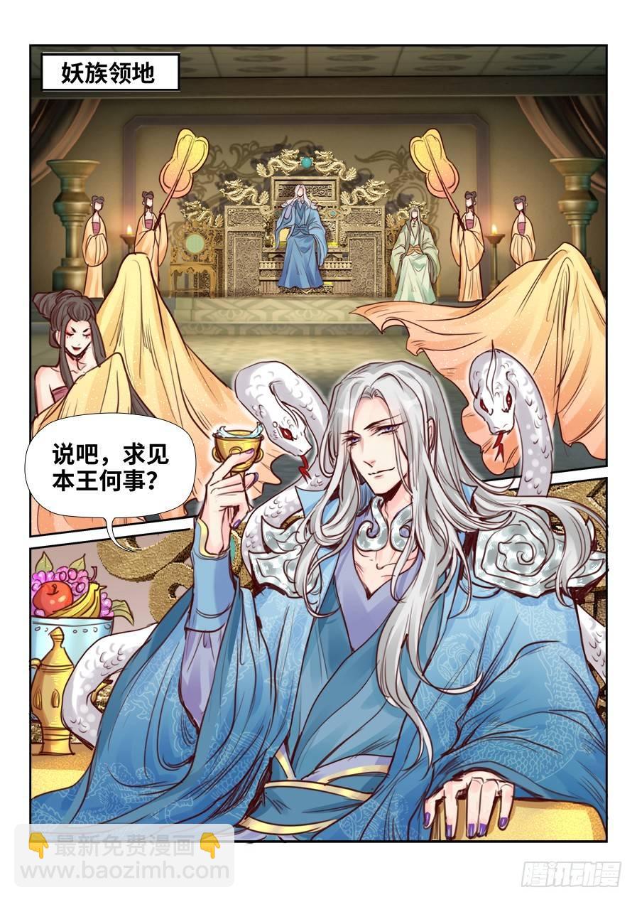 第二百二十六话-第234话
