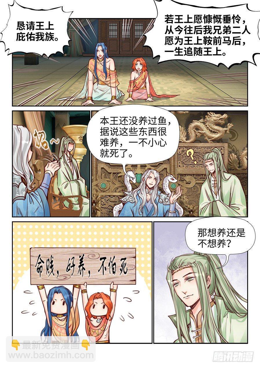 第二百二十六话-第234话