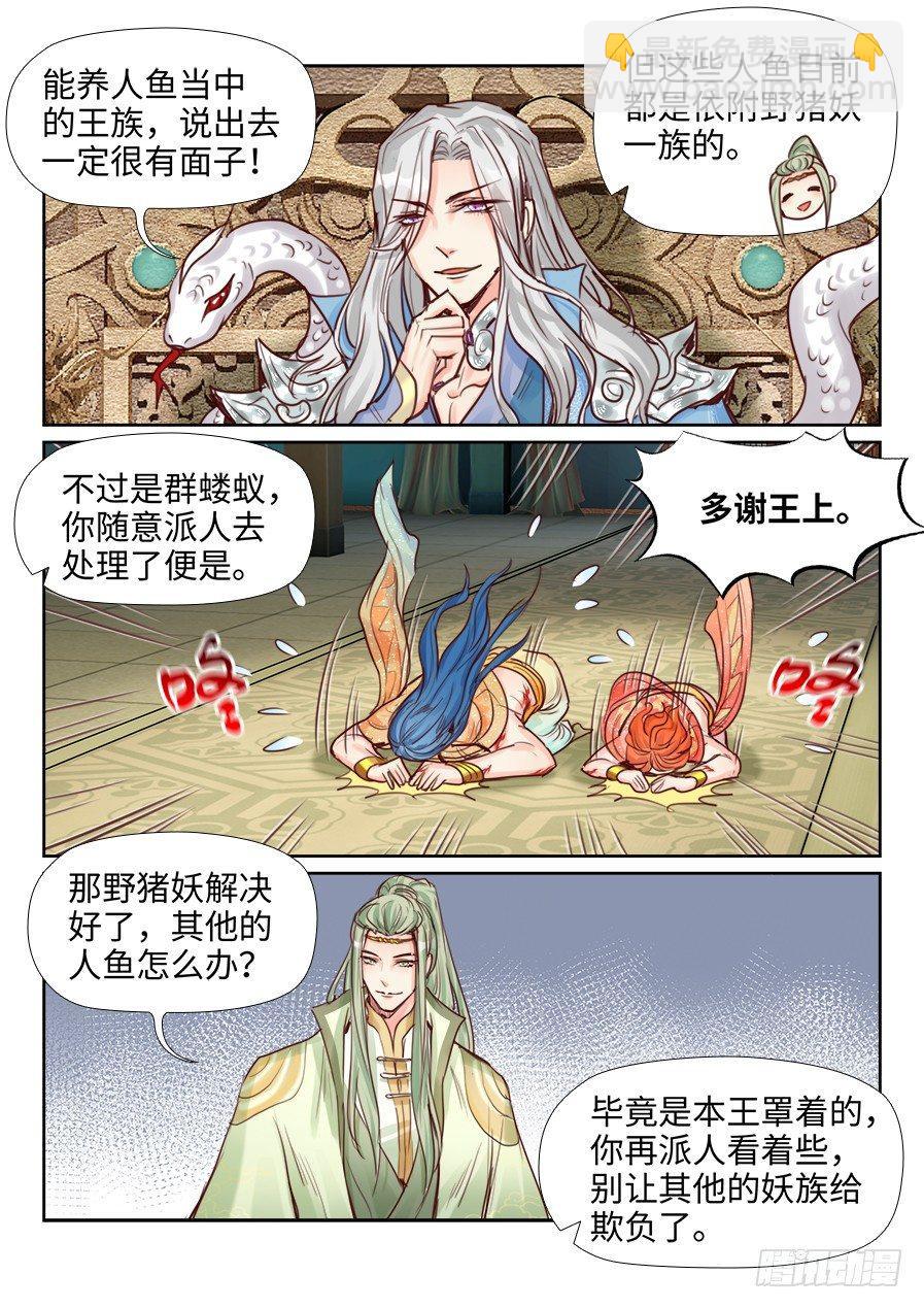 第二百二十六话-第234话
