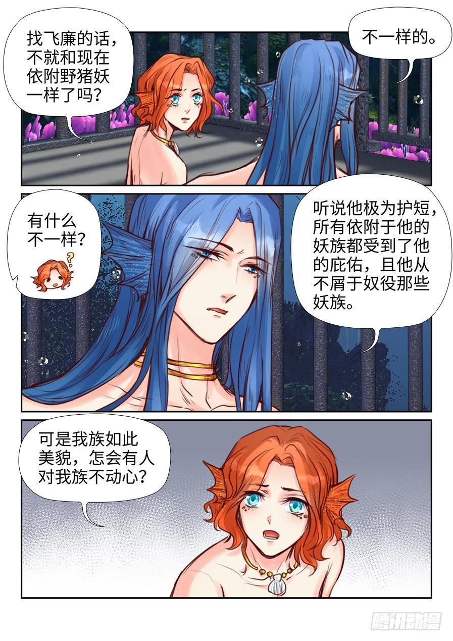 第二百二十六话-第234话