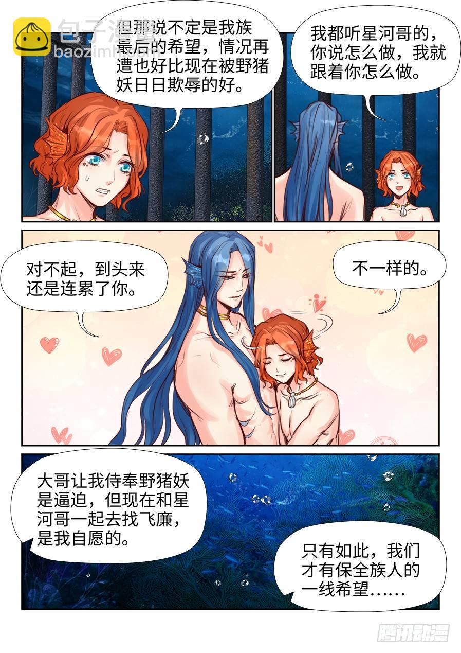 第二百二十六话-第234话
