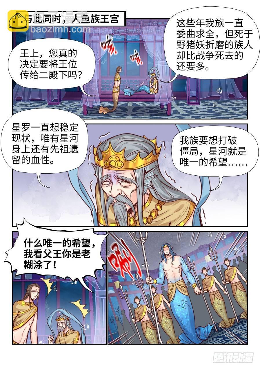 第二百二十六话-第234话