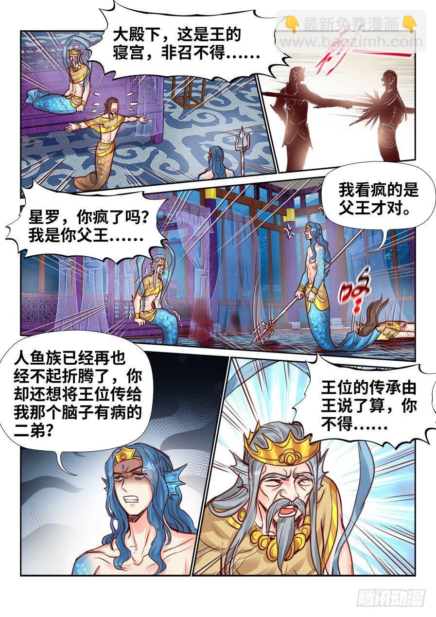 第二百二十六话-第234话