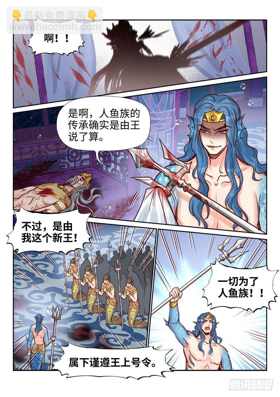 第二百二十六话-第234话