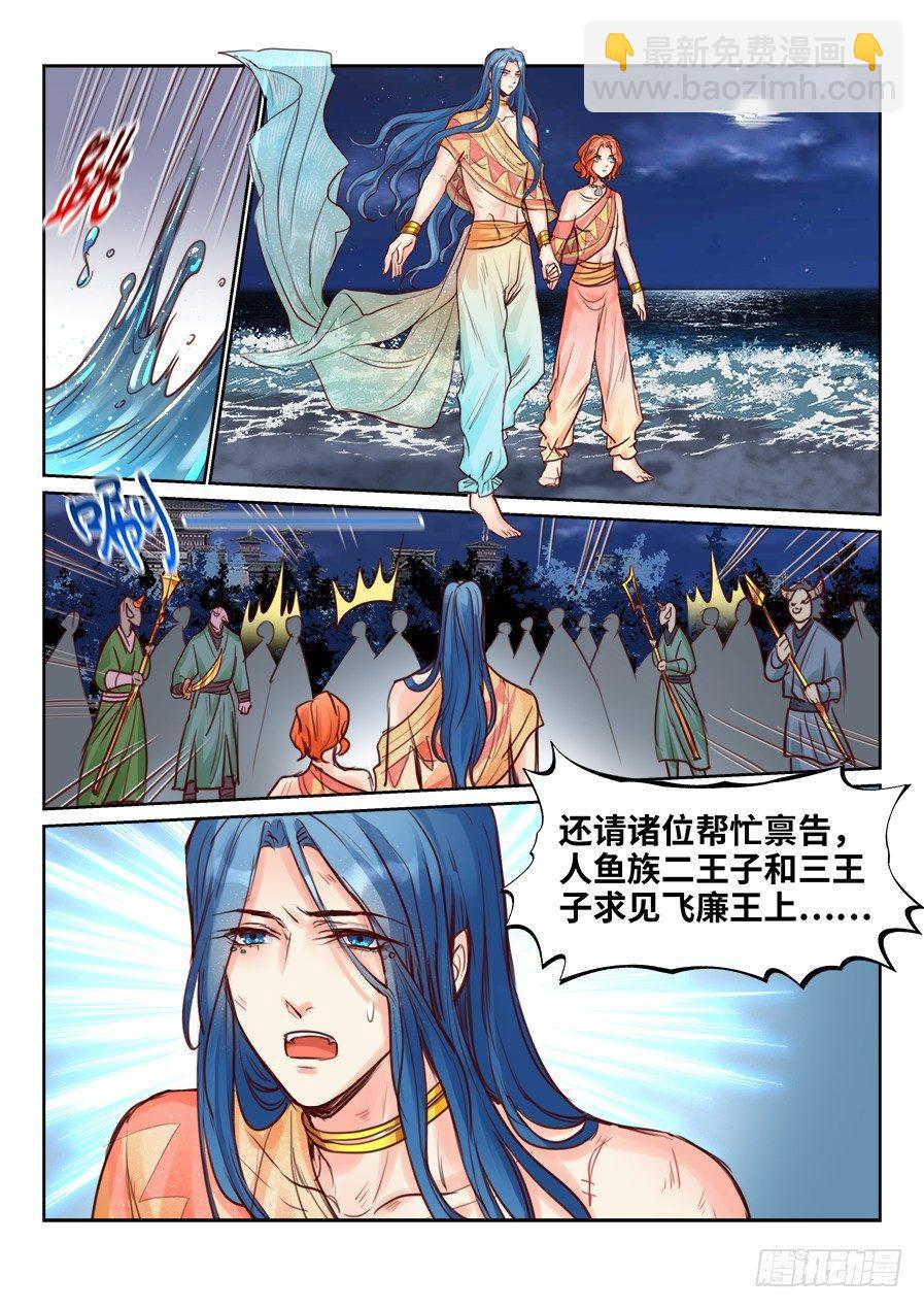 第二百二十六话-第234话