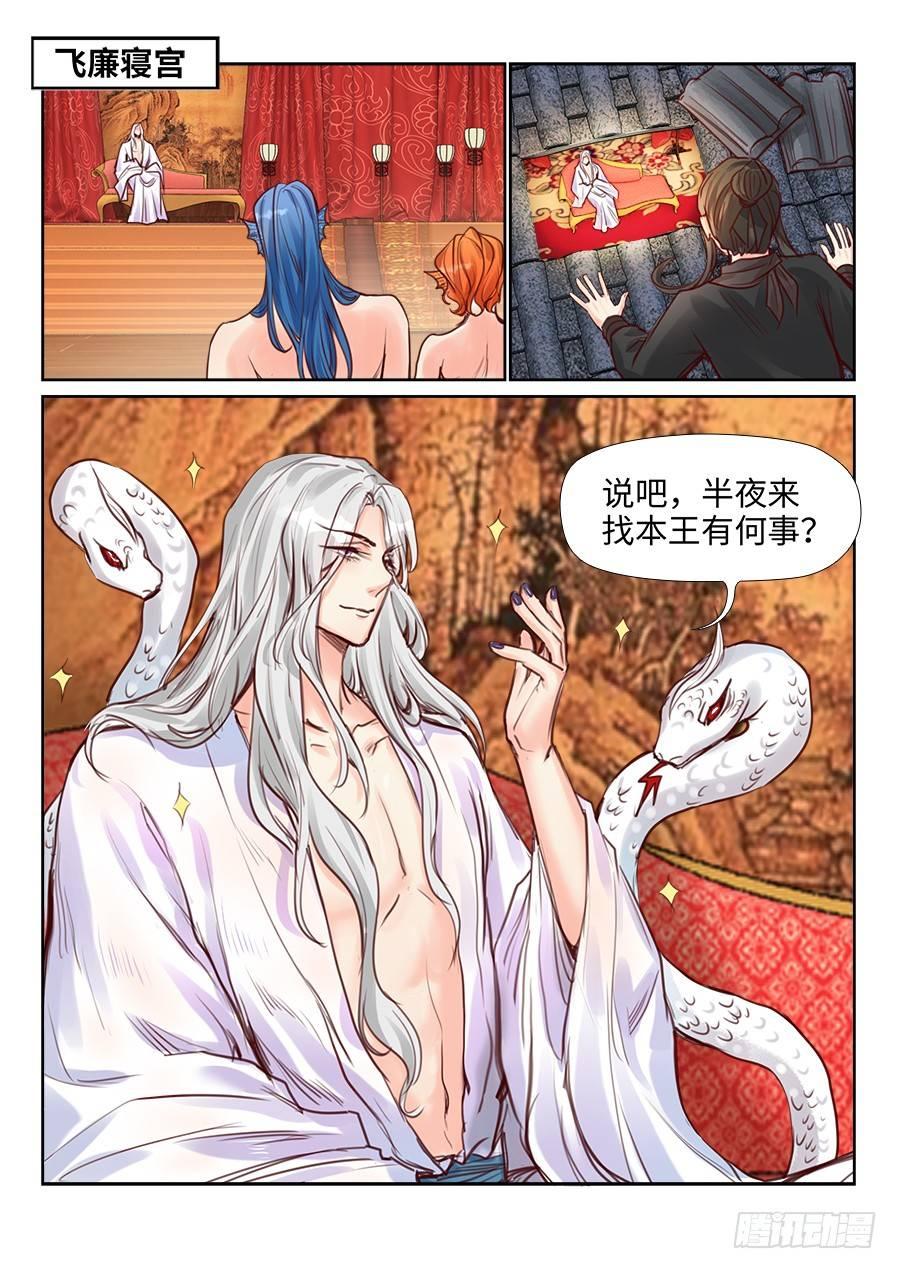 第二百二十八话-第236话