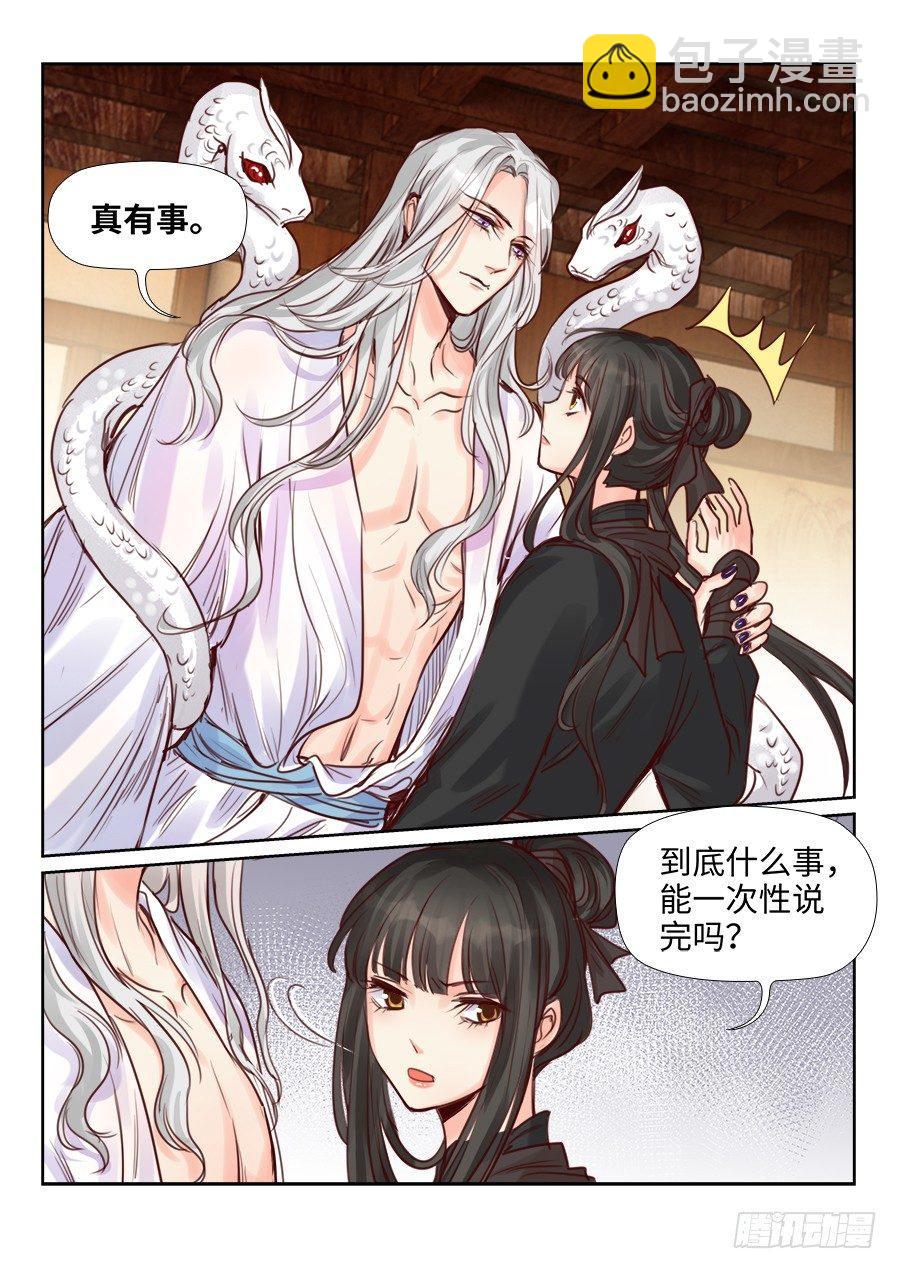 第二百二十八话-第236话
