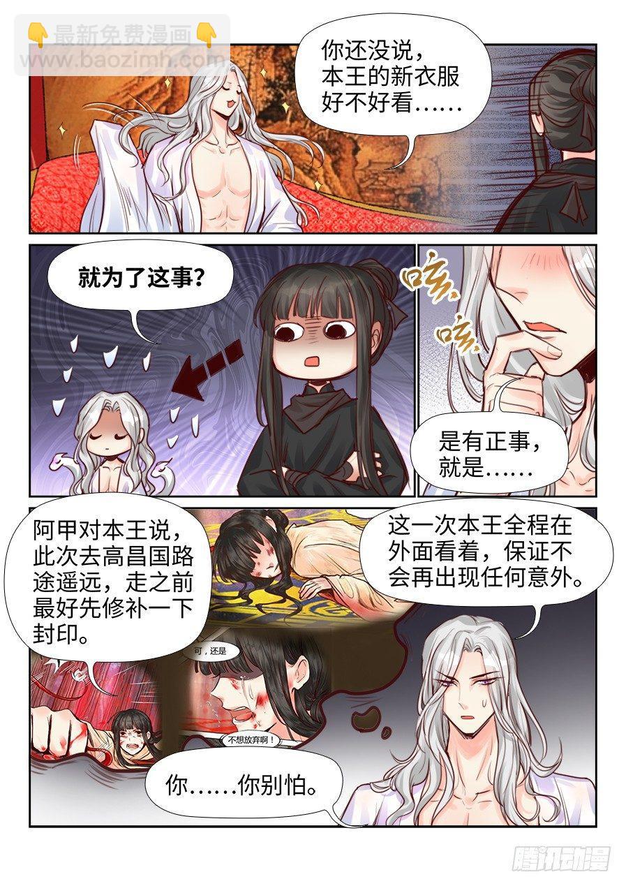 第二百二十八话-第236话
