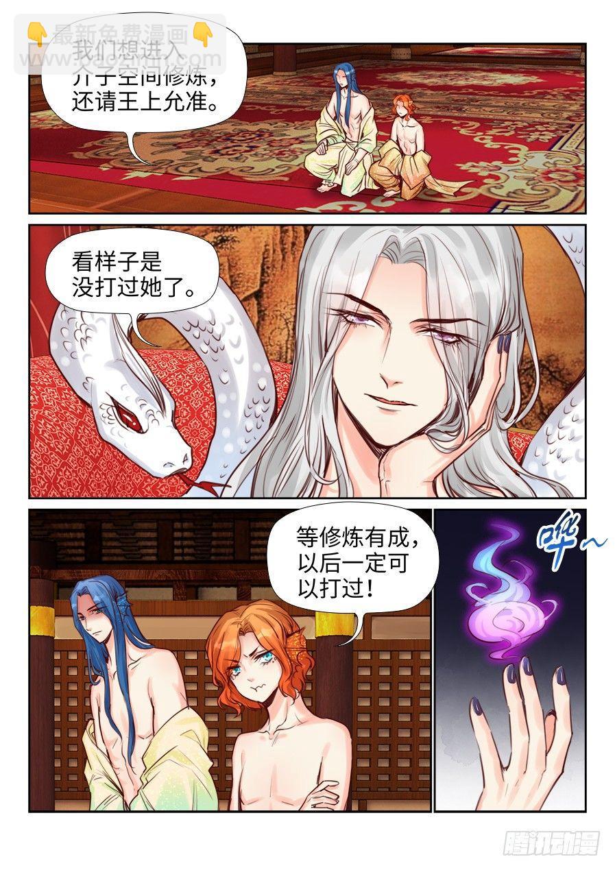 第二百二十八话-第236话