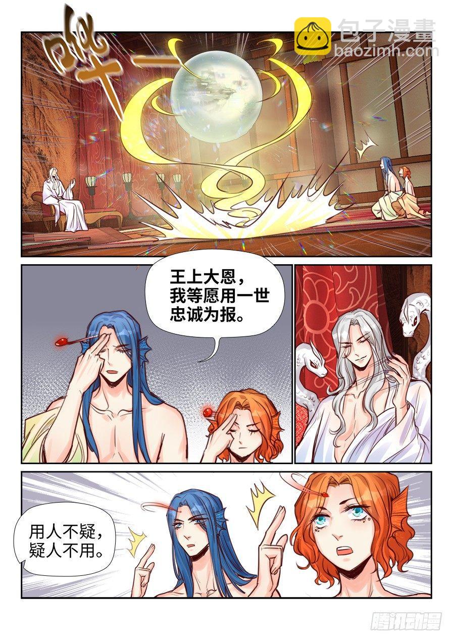 第二百二十八话-第236话