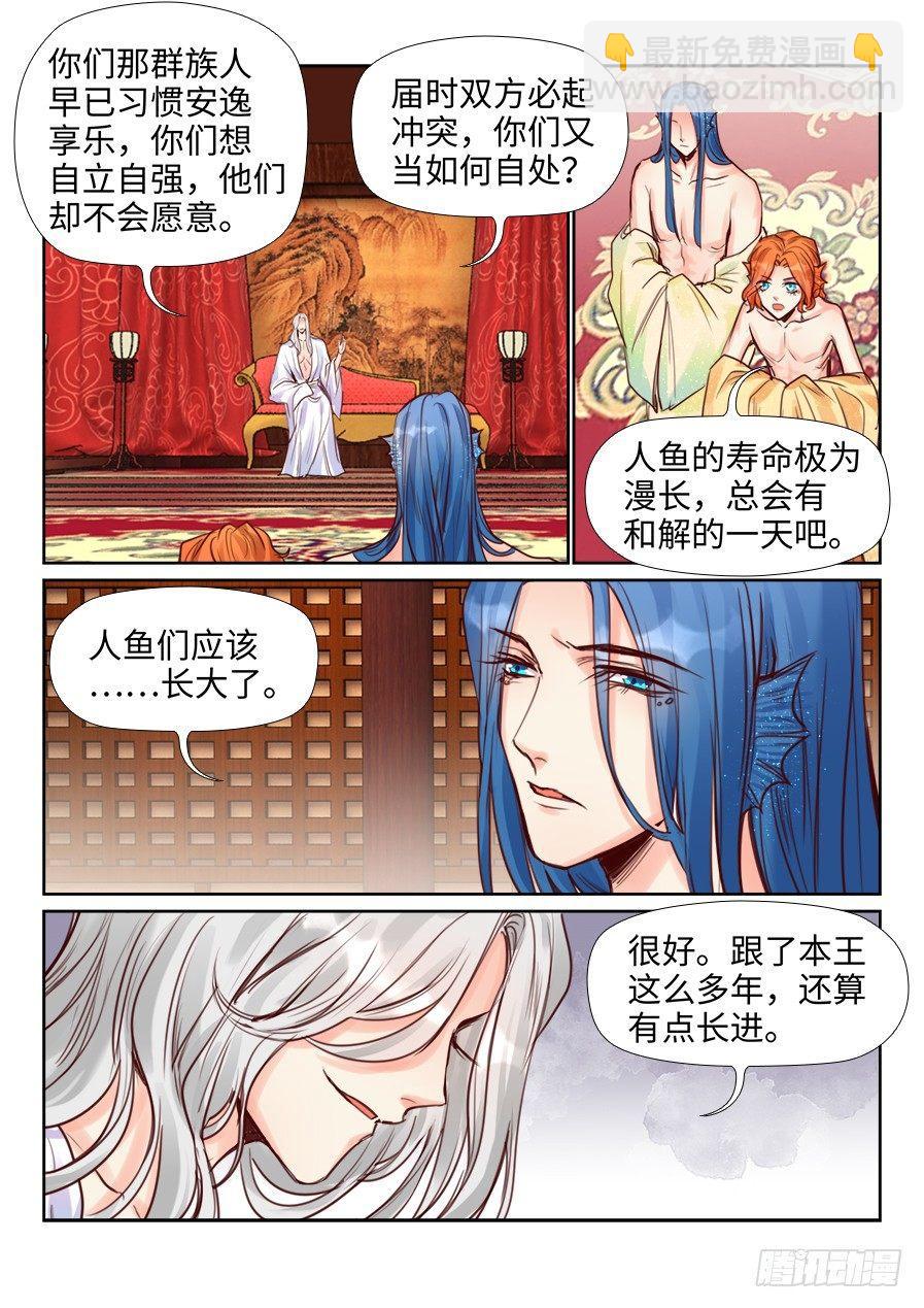 第二百二十八话-第236话