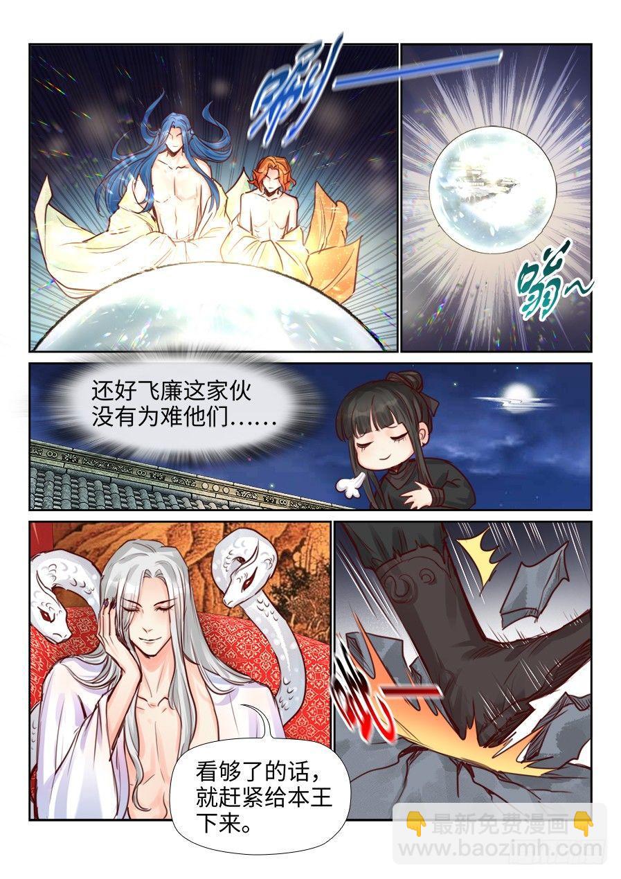 第二百二十八话-第236话