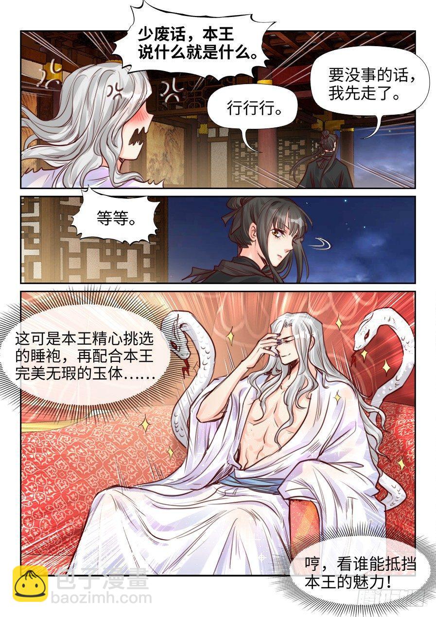 第二百二十八话-第236话