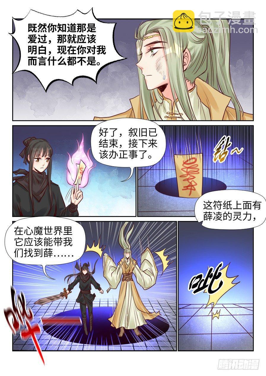 第二百三十话-第238话