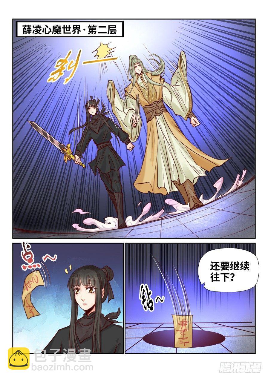 第二百三十话-第238话