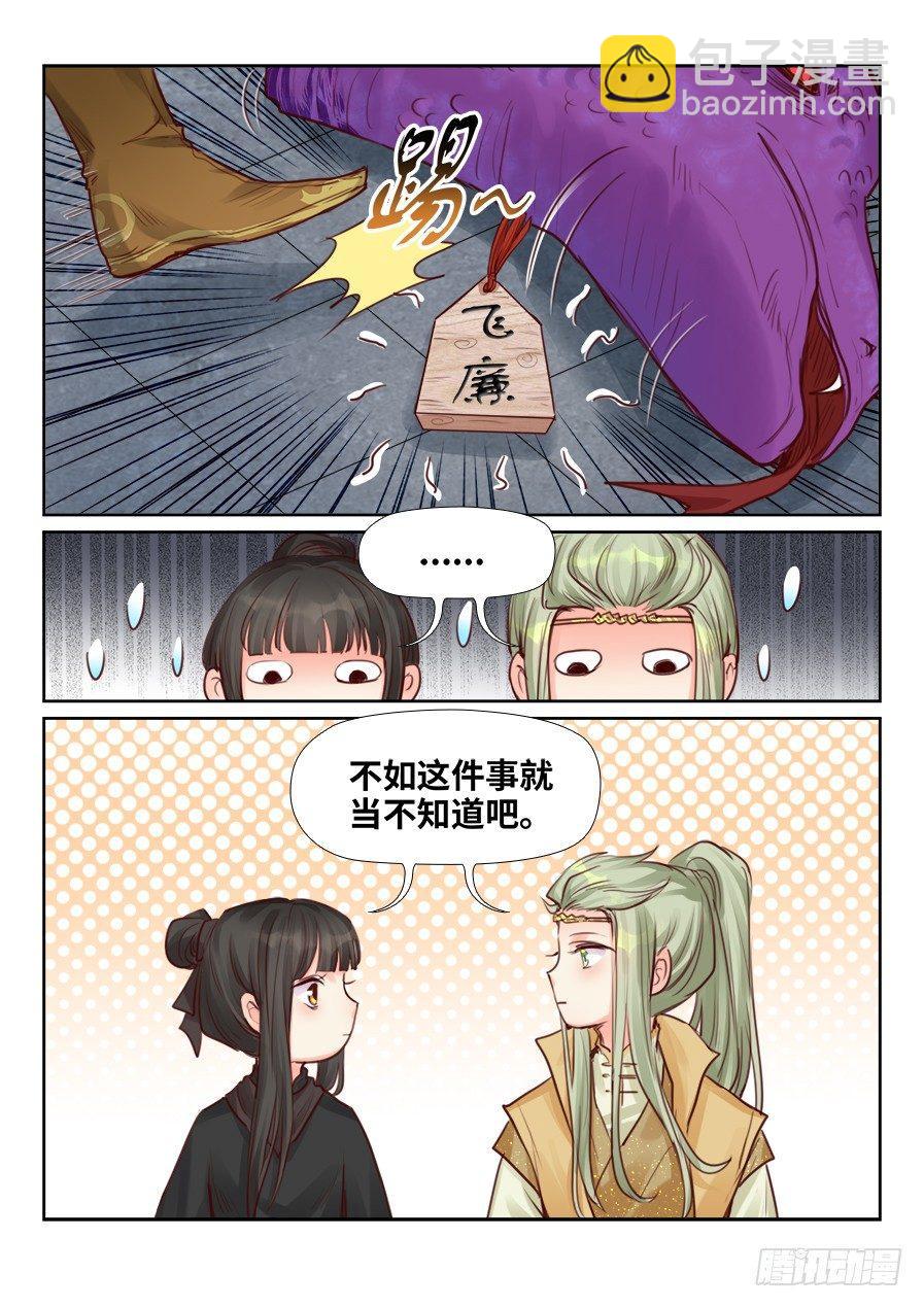 第二百三十话-第238话
