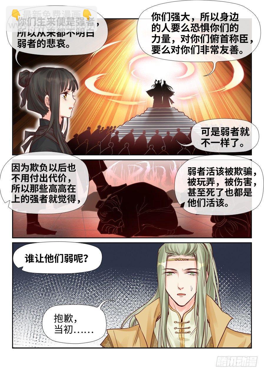 第二百三十话-第238话