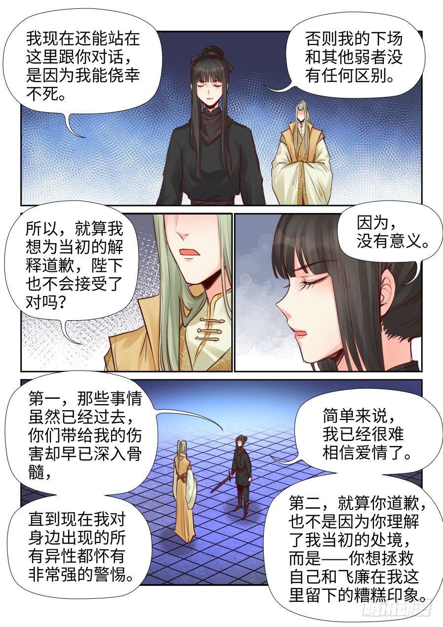第二百三十话-第238话