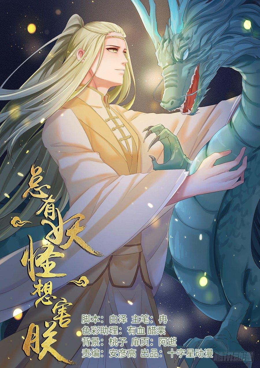 第二百三十二话-第240话