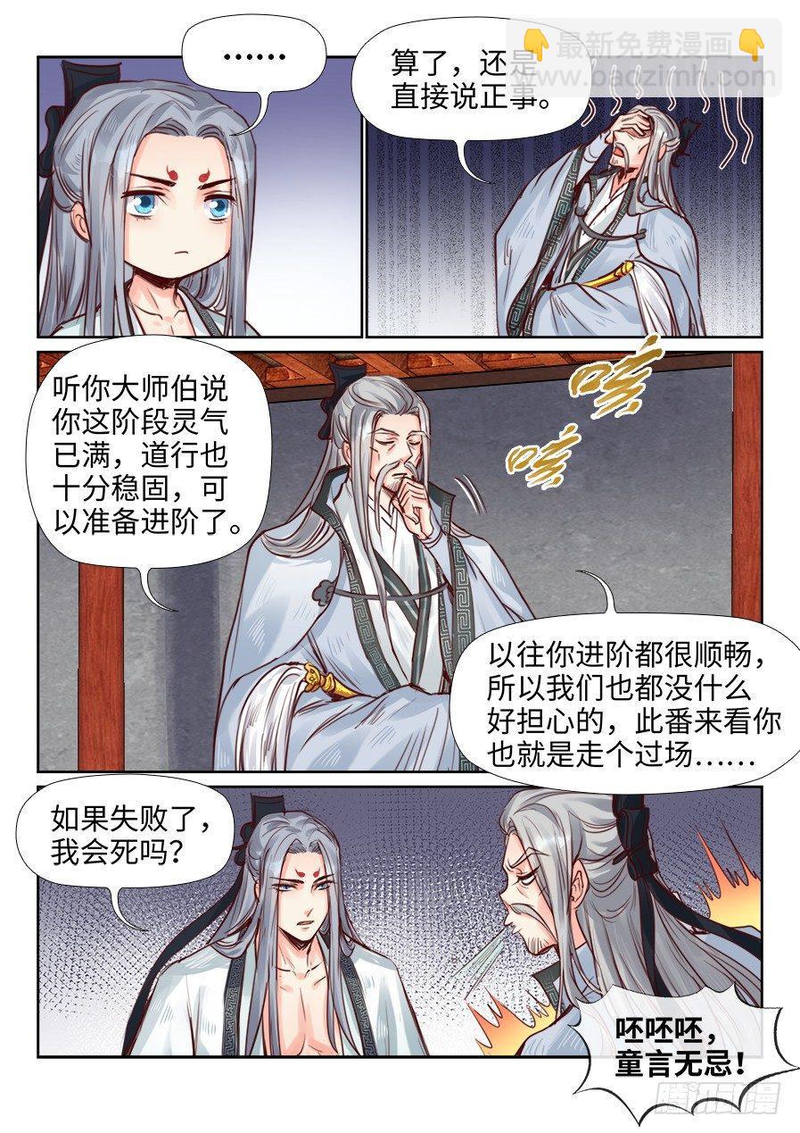 第二百三十二话-第240话
