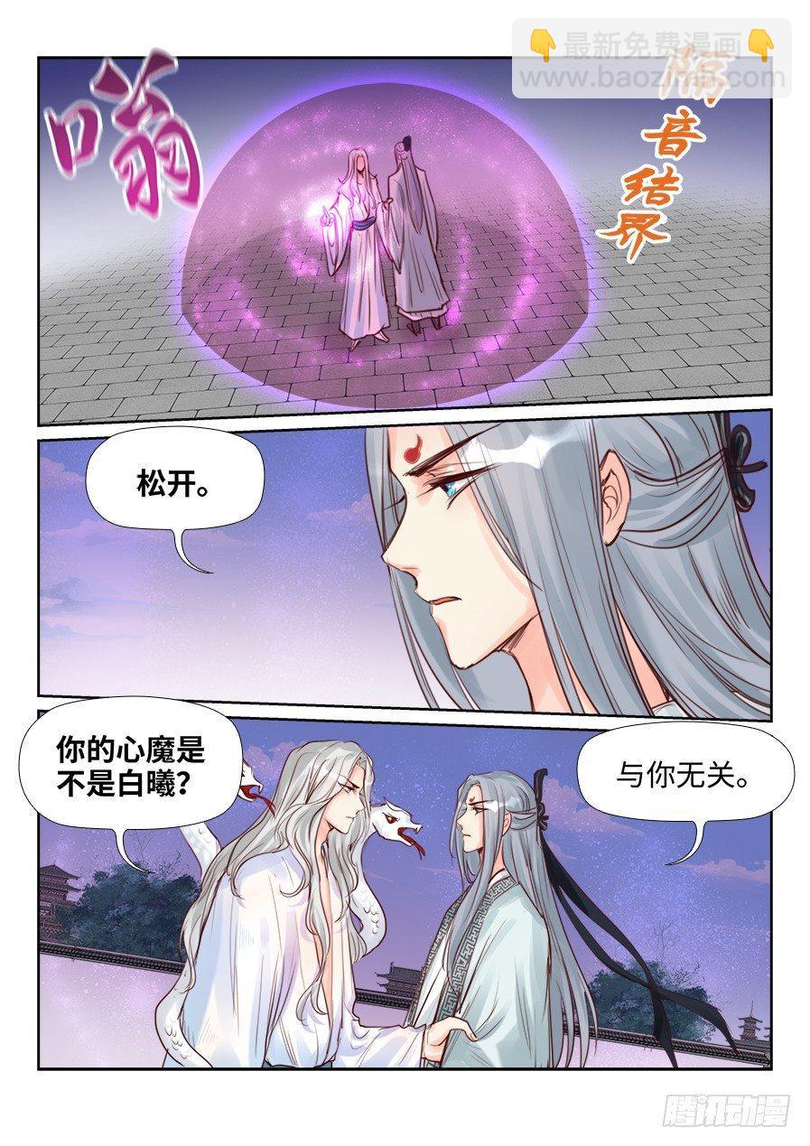 第二百三十四话-第242话