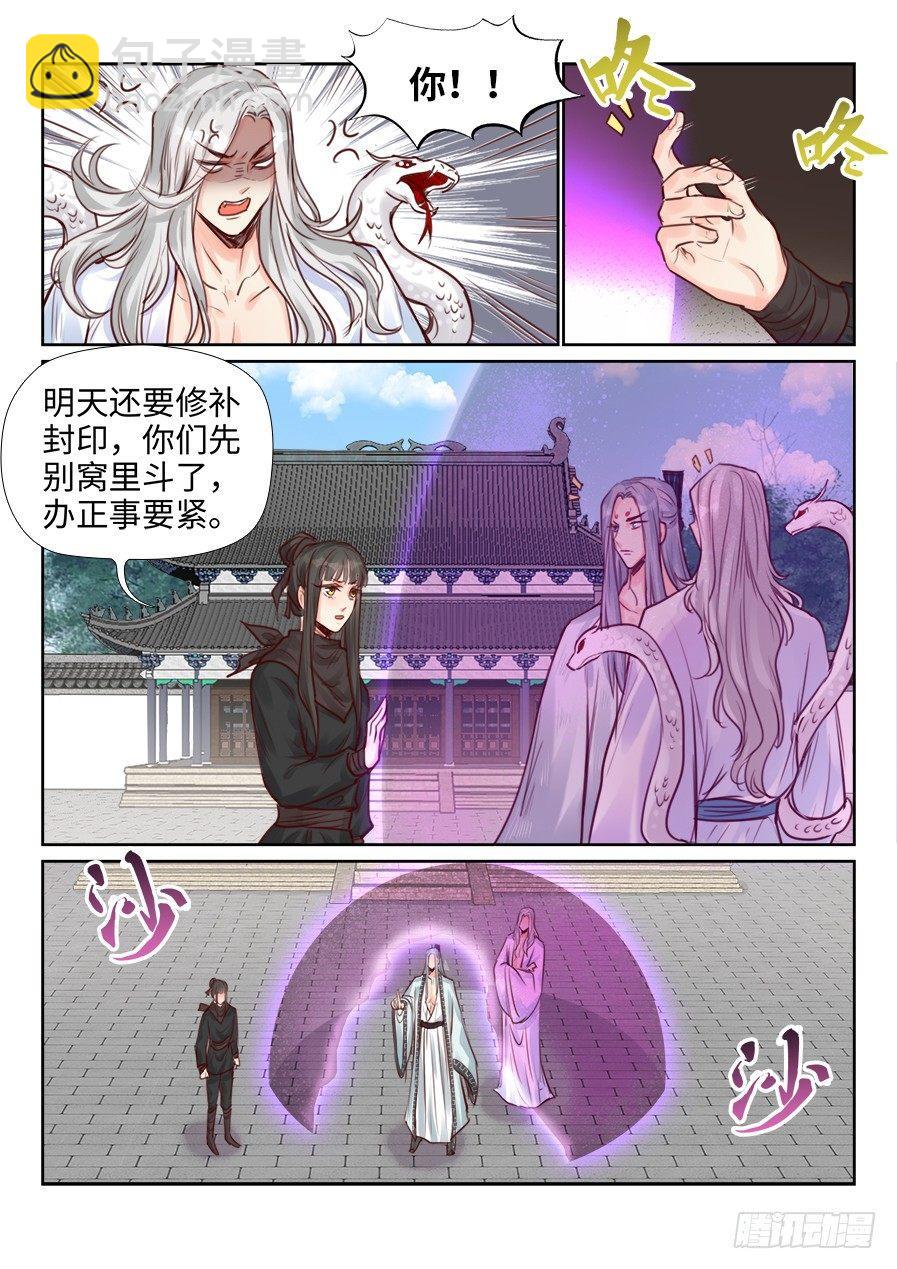第二百三十四话-第242话